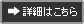 釣果の詳細