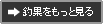 釣果をもっと見る
