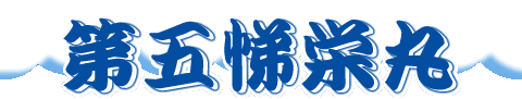 茨城,鹿島灘の釣船,釣船第五悌栄丸です